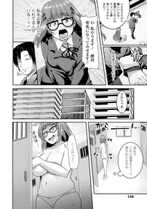 Page 128 of Kowashite Asobo + DLsite Gentei Chara Settei & Plot - preview thumbnail
