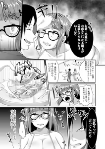Page 133 of Kowashite Asobo + DLsite Gentei Chara Settei & Plot - preview thumbnail