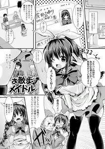 Page 151 of Kowashite Asobo + DLsite Gentei Chara Settei & Plot - preview thumbnail