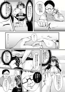 Page 154 of Kowashite Asobo + DLsite Gentei Chara Settei & Plot - preview thumbnail
