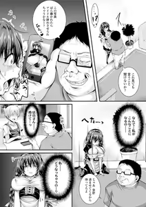 Page 159 of Kowashite Asobo + DLsite Gentei Chara Settei & Plot - preview thumbnail