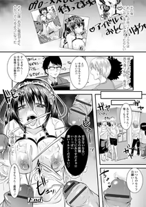 Page 174 of Kowashite Asobo + DLsite Gentei Chara Settei & Plot - preview thumbnail