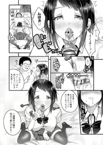 Page 182 of Kowashite Asobo + DLsite Gentei Chara Settei & Plot - preview thumbnail