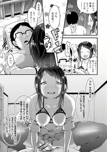 Page 187 of Kowashite Asobo + DLsite Gentei Chara Settei & Plot - preview thumbnail