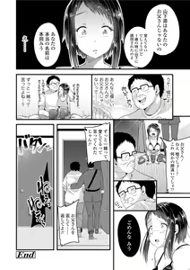 Page 194 of Kowashite Asobo + DLsite Gentei Chara Settei & Plot - preview thumbnail