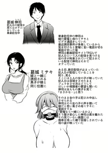 Page 203 of Kowashite Asobo + DLsite Gentei Chara Settei & Plot - preview thumbnail