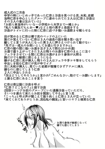 Page 213 of Kowashite Asobo + DLsite Gentei Chara Settei & Plot - preview thumbnail