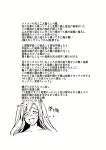 Page 215 of Kowashite Asobo + DLsite Gentei Chara Settei & Plot - preview thumbnail