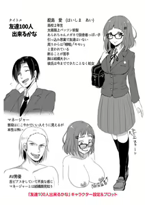 Page 216 of Kowashite Asobo + DLsite Gentei Chara Settei & Plot - preview thumbnail
