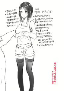 Page 218 of Kowashite Asobo + DLsite Gentei Chara Settei & Plot - preview thumbnail