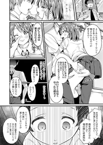 Page 42 of Kowashite Asobo + DLsite Gentei Chara Settei & Plot - preview thumbnail
