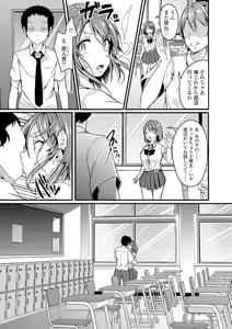 Page 43 of Kowashite Asobo + DLsite Gentei Chara Settei & Plot - preview thumbnail
