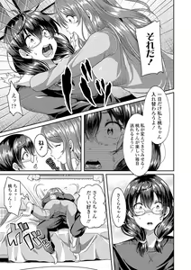 Page 61 of Kowashite Asobo + DLsite Gentei Chara Settei & Plot - preview thumbnail