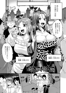 Page 81 of Kowashite Asobo + DLsite Gentei Chara Settei & Plot - preview thumbnail