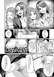 Page 82 of Kowashite Asobo + DLsite Gentei Chara Settei & Plot - preview thumbnail