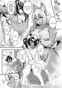 Page 13 of Koyoi, AJIN ha Ikagadesyouka? | 오늘 밤, 아인은 어떠신가요? - preview thumbnail