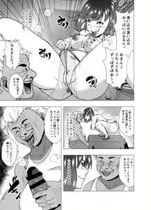 Page 17 of Inchiki Uranaishi, Inga Ouhou no Mukui o Ukeru - preview thumbnail