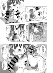Page 19 of Inchiki Uranaishi, Inga Ouhou no Mukui o Ukeru - preview thumbnail