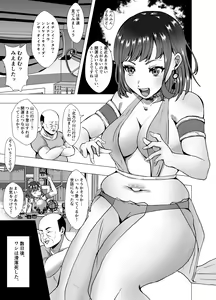 Page 3 of Inchiki Uranaishi, Inga Ouhou no Mukui o Ukeru - preview thumbnail