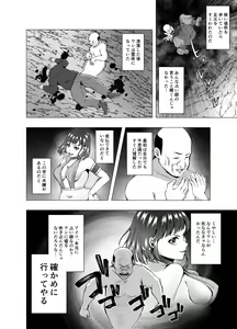 Page 4 of Inchiki Uranaishi, Inga Ouhou no Mukui o Ukeru - preview thumbnail