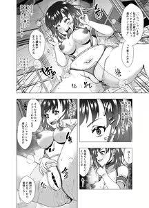 Page 10 of Inchiki Uranaishi, Inga Ouhou no Mukui o Ukeru - preview thumbnail