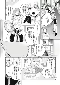 Page 120 of Tairo Naki Netsu - preview thumbnail