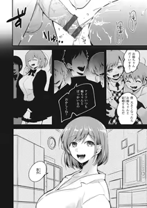 Page 12 of Tairo Naki Netsu - preview thumbnail