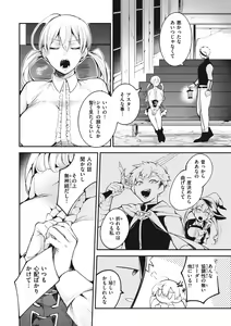 Page 124 of Tairo Naki Netsu - preview thumbnail