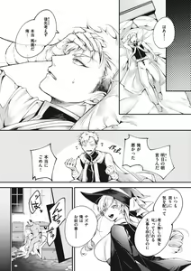 Page 136 of Tairo Naki Netsu - preview thumbnail