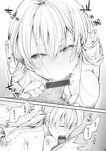 Page 137 of Tairo Naki Netsu - preview thumbnail