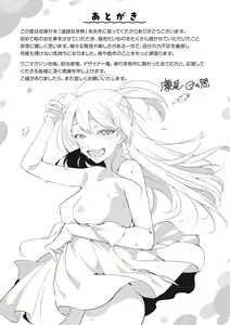 Page 161 of Tairo Naki Netsu - preview thumbnail