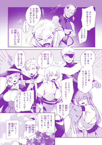 Page 164 of Tairo Naki Netsu - preview thumbnail