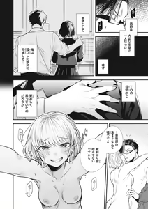 Page 56 of Tairo Naki Netsu - preview thumbnail