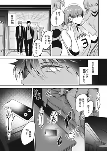 Page 7 of Tairo Naki Netsu - preview thumbnail