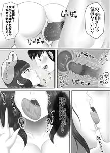 Page 17 of Saikou no  Nise  Kanojo "Musuko no Kanojo ni Hyoui Shite  Daraku suru made  Ijime Nuku" Hen - preview thumbnail