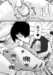 Page 12 of Nyoudou Dorei-chan - preview thumbnail