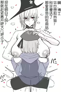 Page 187 of Horn／wood涩涩合集（LC整合汉化组） - preview thumbnail