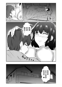 Page 7 of Nee-Chan to Furo Haitteru? - preview thumbnail
