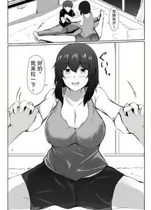 Page 10 of Nee-Chan to Furo Haitteru? - preview thumbnail