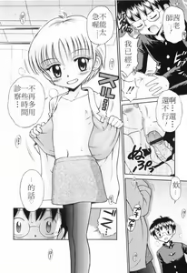 Page 127 of WHITE LOLITA - preview thumbnail