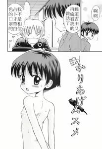 Page 153 of WHITE LOLITA - preview thumbnail