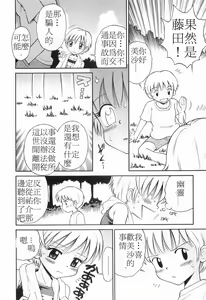 Page 27 of WHITE LOLITA - preview thumbnail