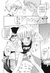 Page 33 of WHITE LOLITA - preview thumbnail