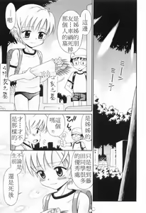 Page 40 of WHITE LOLITA - preview thumbnail