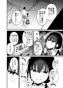 Page 11 of Kanojo no Imouto ga Kyonyuu MiniSkir JK de Koakuma-kei 4 - preview thumbnail
