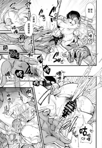 Page 18 of Kyouken - preview thumbnail