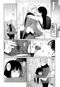 Page 106 of Nymphodelic - preview thumbnail