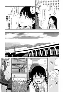 Page 109 of Nymphodelic - preview thumbnail