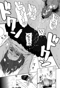 Page 185 of Nymphodelic - preview thumbnail