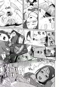 Page 223 of Nymphodelic - preview thumbnail